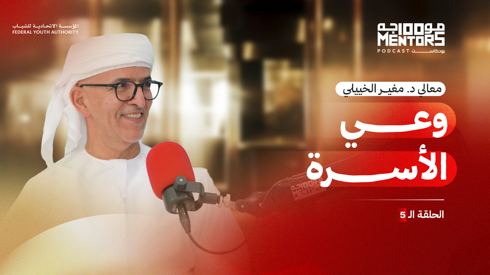 بودكاست 100 موجه