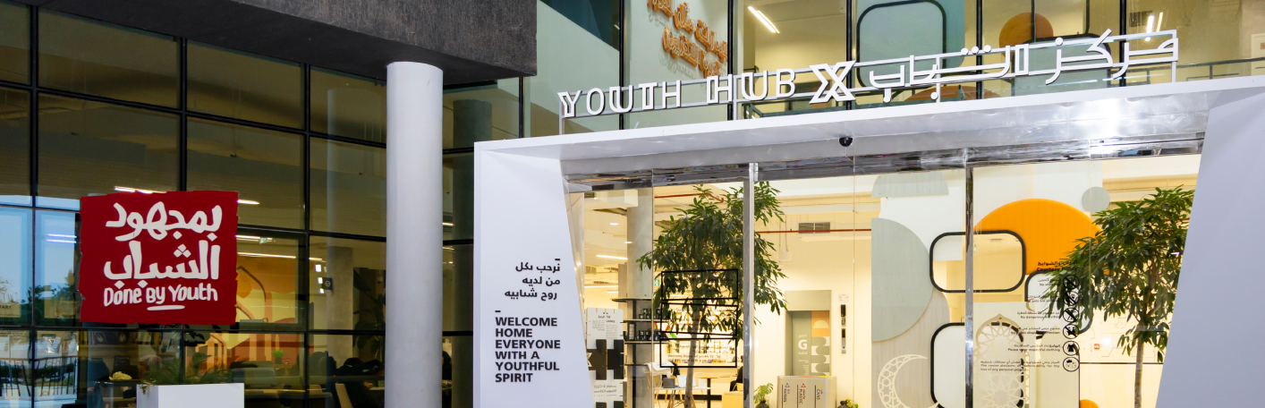 مراكز الشباب