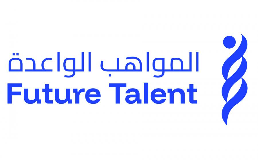 إطلاق منصة "المواهب الواعدة" المدعومة بالذكاء الاصطناعي لتعزيز الاستثمار في رأس المال البشري الشبابي الاتحادي