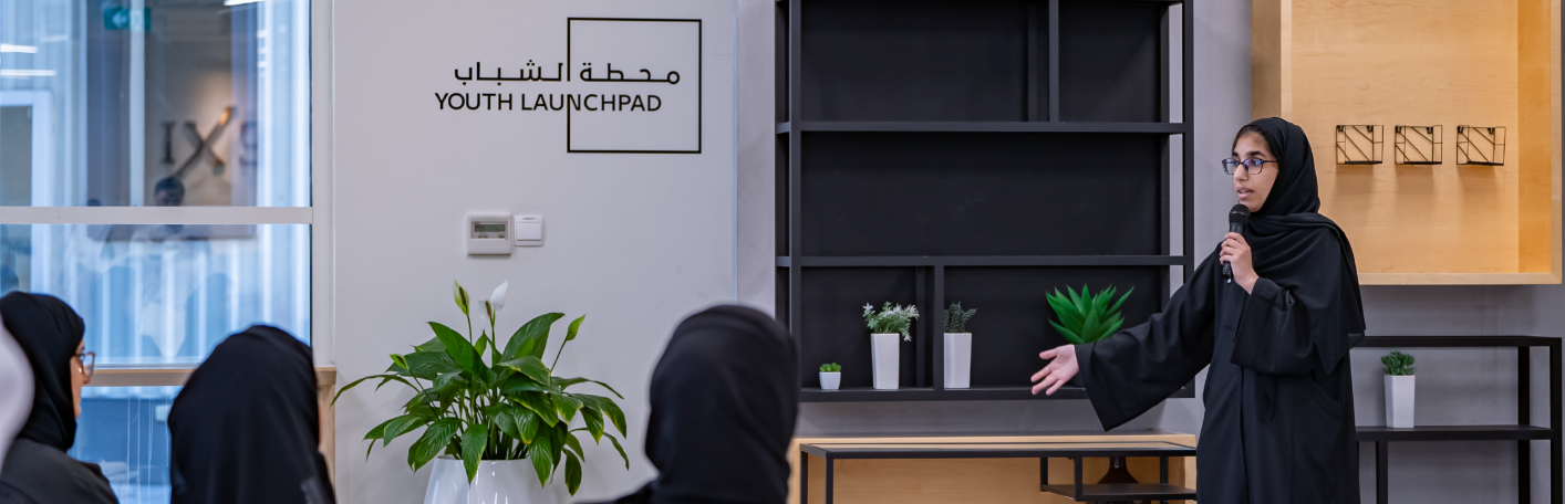 محطة الشباب