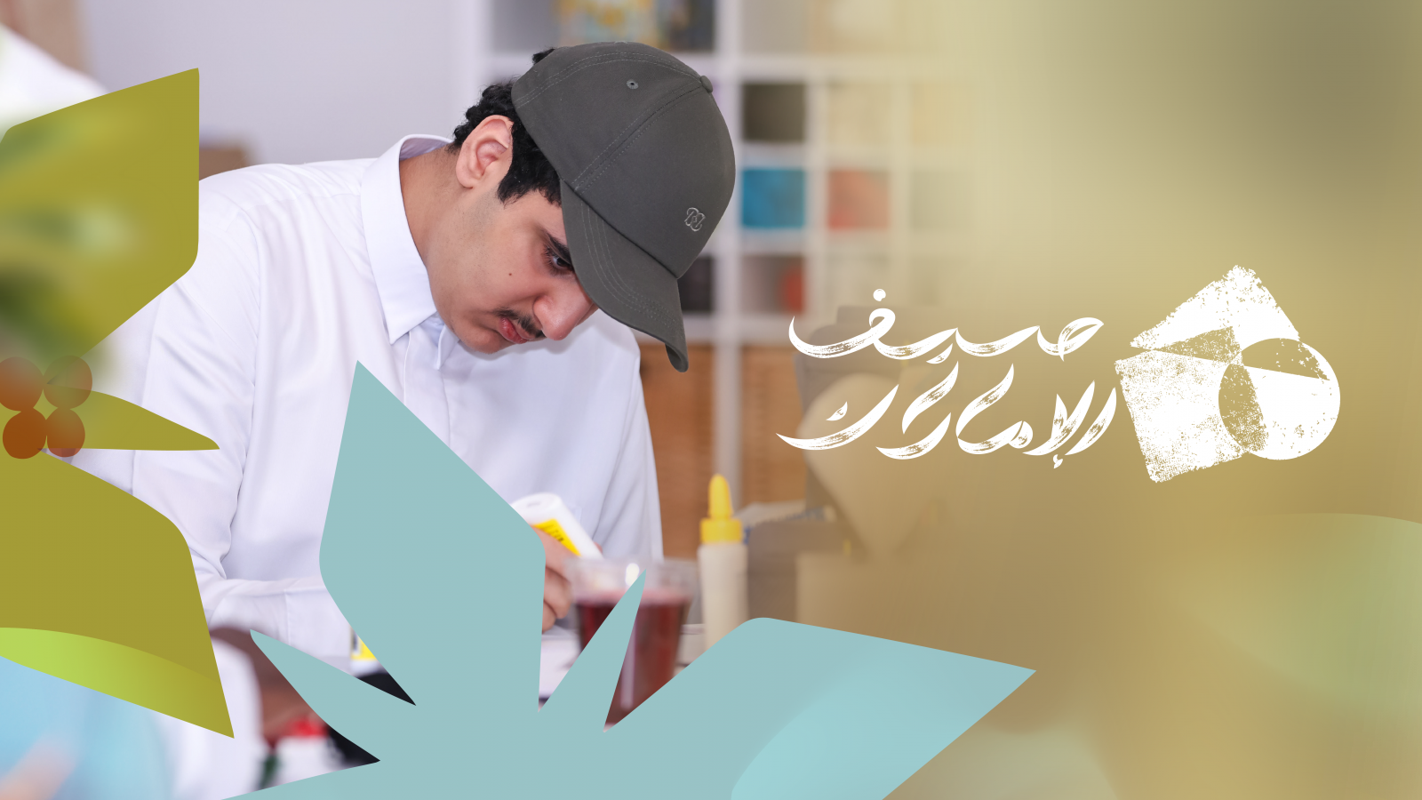 صيف الإمارات