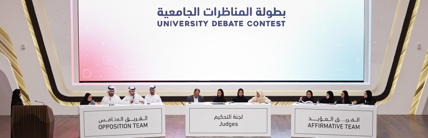 مناظرات شبابية