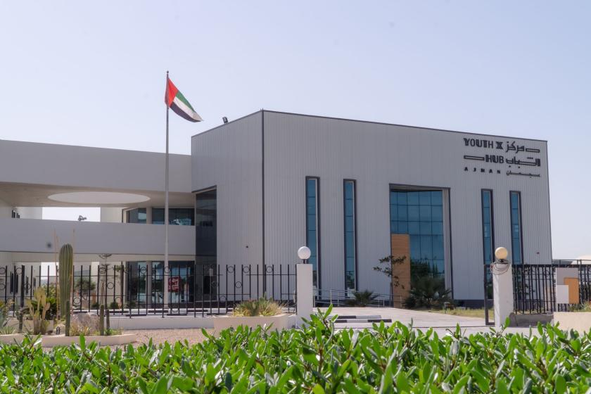 مركز شباب عجمان