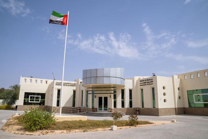 مركز شباب فلج المعلا