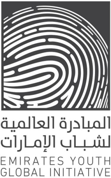 المبادرة العالمية لشباب الإمارات