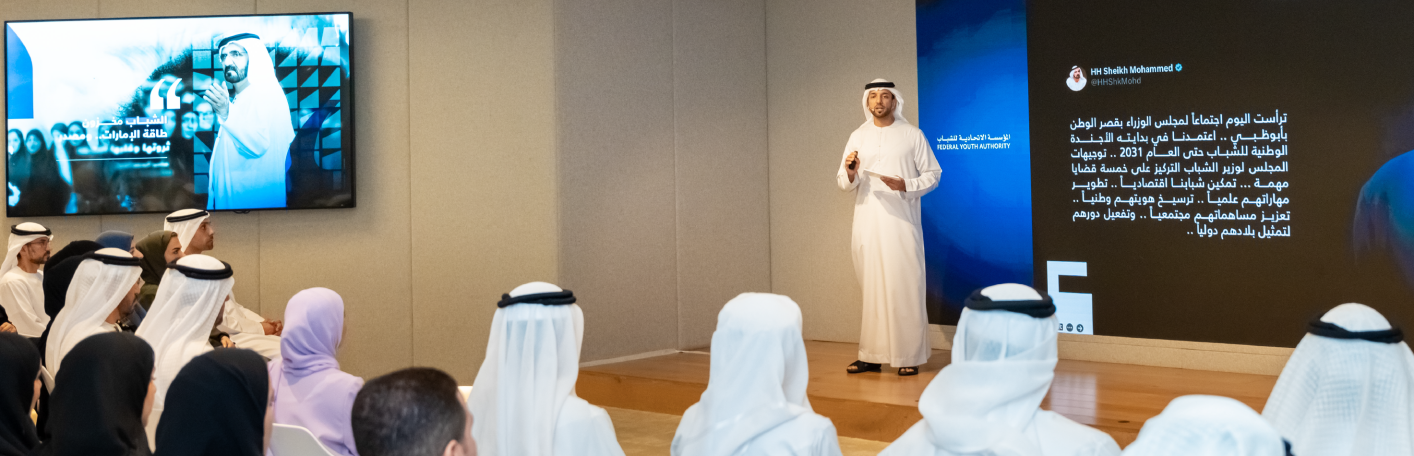 الأجندة الوطنية للشباب