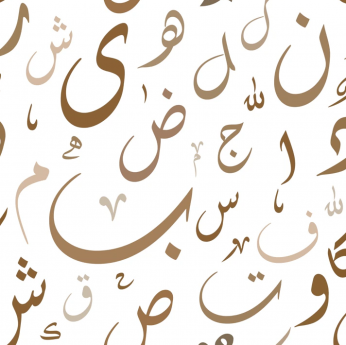 ورشة بعنوان: التشكيل الفني للحروف العربية