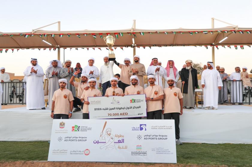 اختتام منافسات بطولة العين للتبّة 2026 بحضور أكثر من 600 شخص