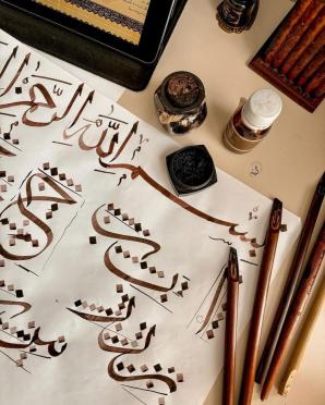 Workshop title: The Aesthetics of Arabic Calligraphy and Ornamentation