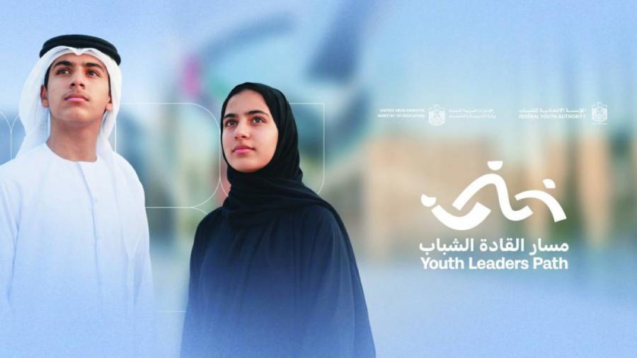 Federal Youth Authority launches the ‘Youth Leaders Path’ to nurture a generation of leaders capable of making an impact